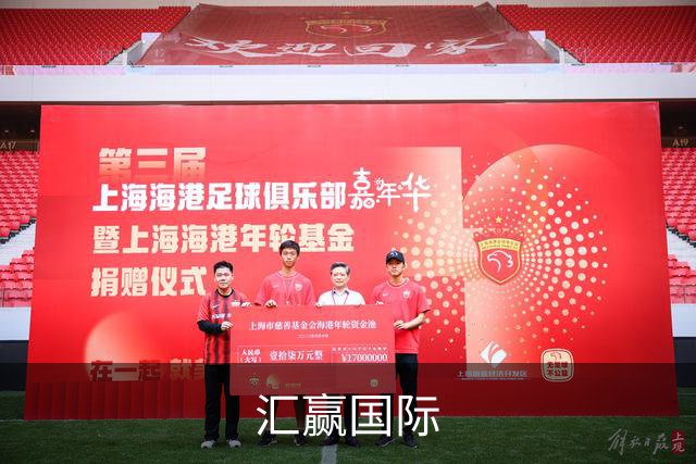 汇赢国际公司简介